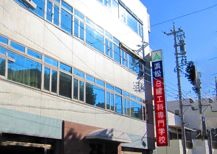 浜松日建工科専門学校