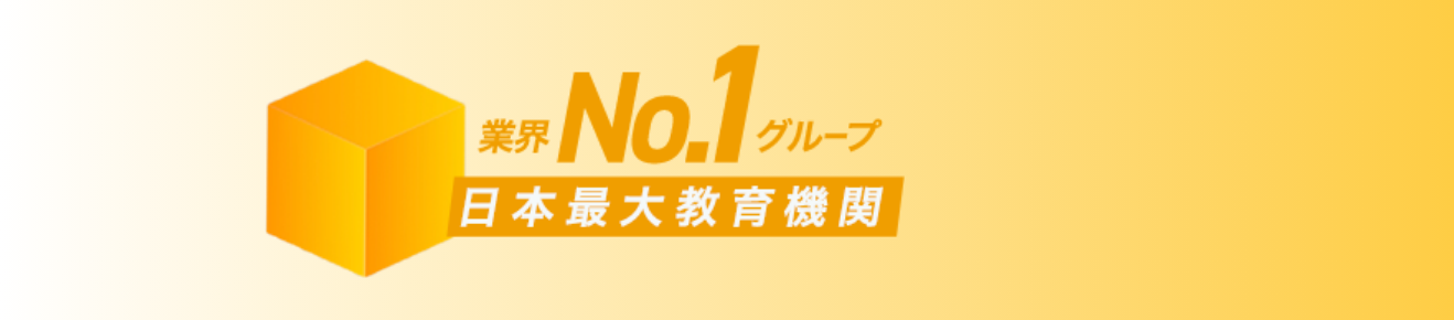 業界No.1のグループ力